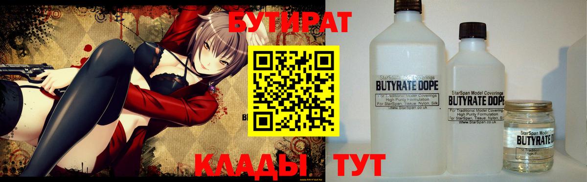 Бутират GHB Ликино-Дулёво