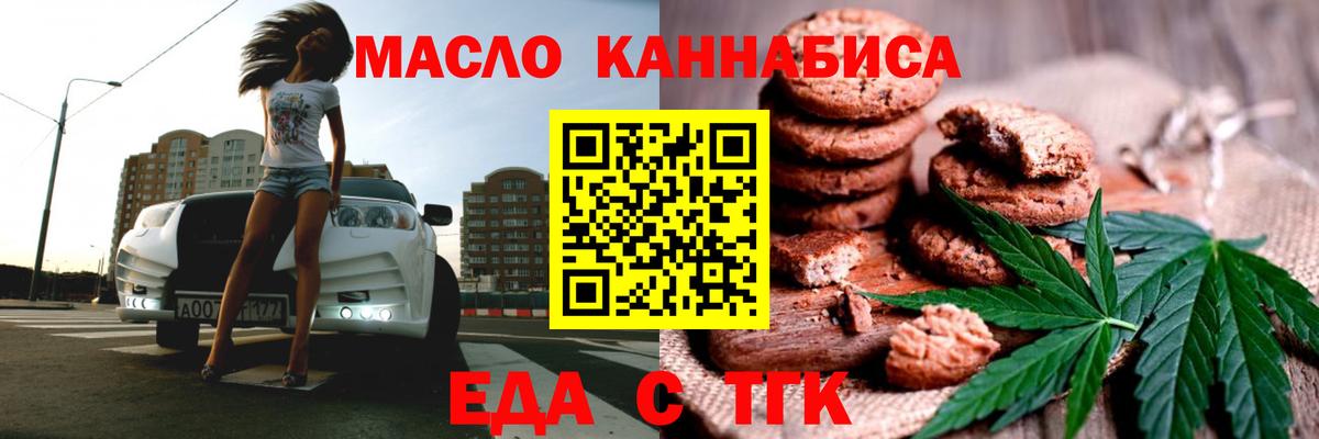 Печенье с ТГК марихуана  Вход с VPN  Ликино-Дулёво 