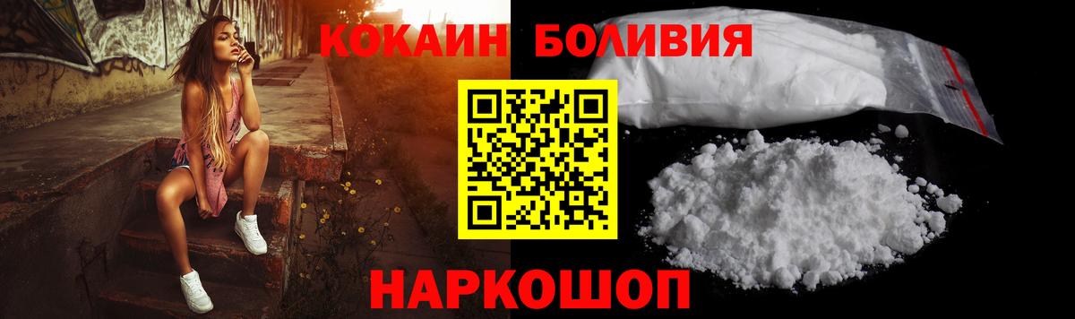Ликино-Дулёво  Cocaine Columbia  КОКАИН Перу  Вход с VPN 