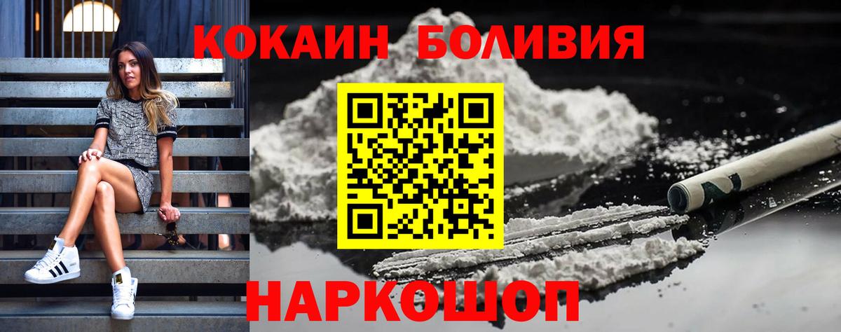 Кокаин FishScale Ликино-Дулёво