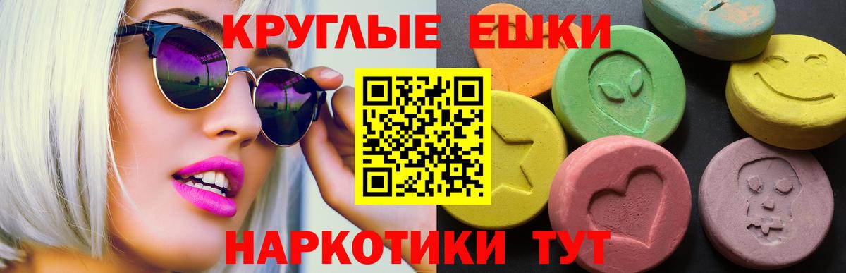 Ecstasy  Ecstasy TESLA  Вход с VPN  Экстази XTC  Ликино-Дулёво 