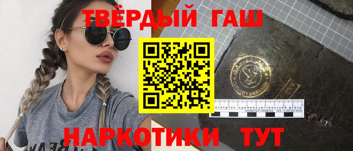 ГАШИШ 40% ТГК Ликино-Дулёво