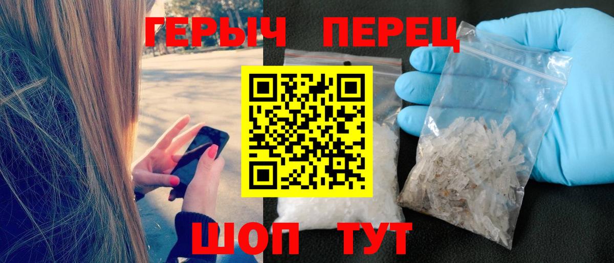 ГЕРОИН герыч Ликино-Дулёво