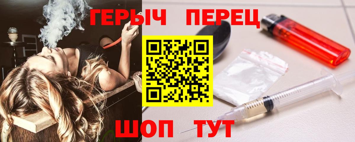 Ликино-Дулёво  ГЕРОИН гречка  Вход с VPN 