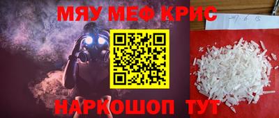 мефедрон VHQ Донецк