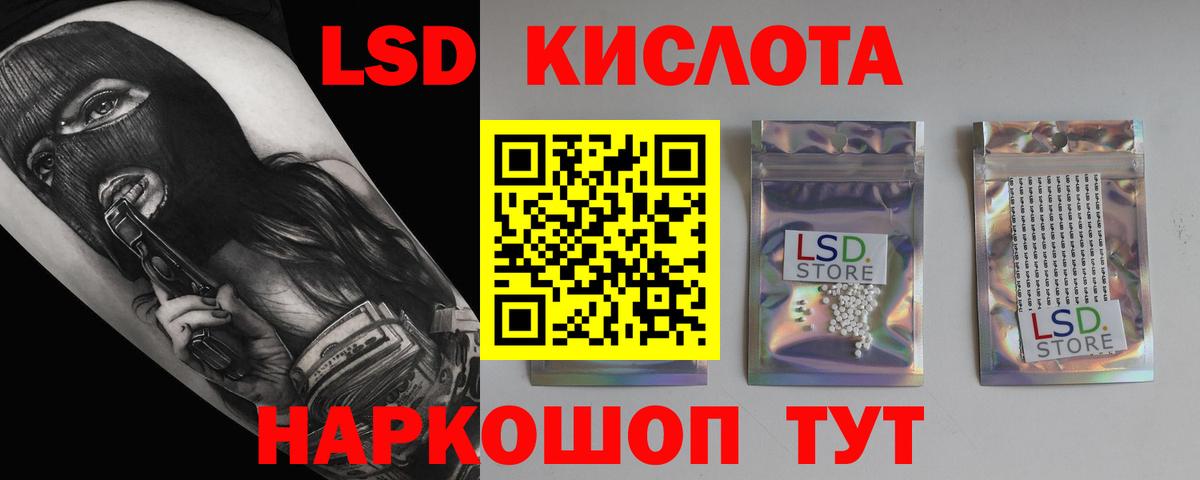 Лсд 25 экстази кислота Ликино-Дулёво