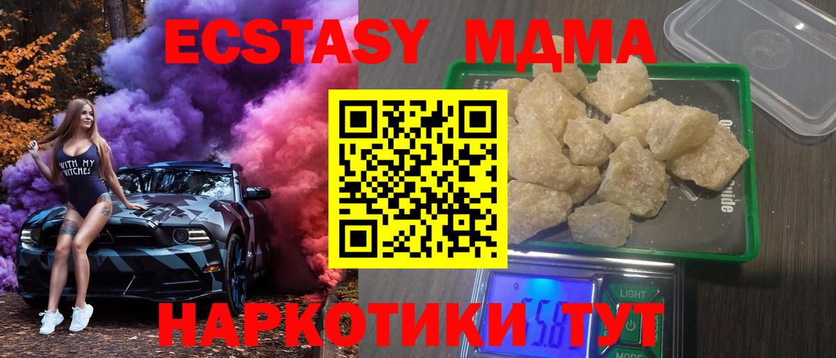 Ликино-Дулёво  MDMA  MDMA молли  Вход с VPN  МДМА VHQ 