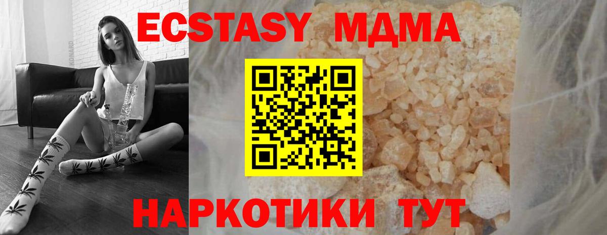 MDMA Molly Ликино-Дулёво