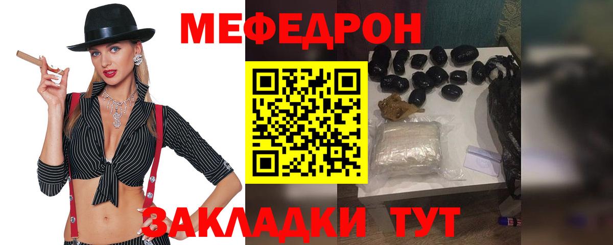 Меф мяу мяу  МЯУ-МЯУ VHQ  МЯУ-МЯУ  Ликино-Дулёво  Вход с VPN  МЯУ-МЯУ 