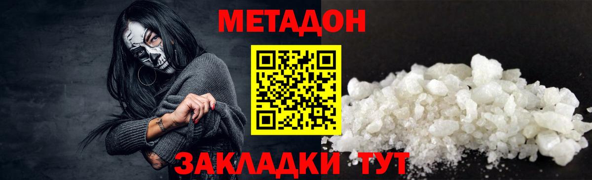 МЕТАДОН белоснежный  МЕТАДОН кристалл  ссылка на мегу как войти  Вход с VPN  Ликино-Дулёво 
