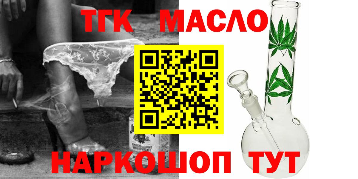 Дистиллят ТГК концентрат Ликино-Дулёво